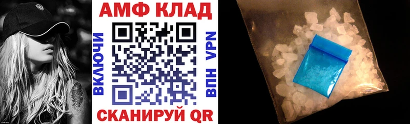 Амфетамин VHQ Смоленск