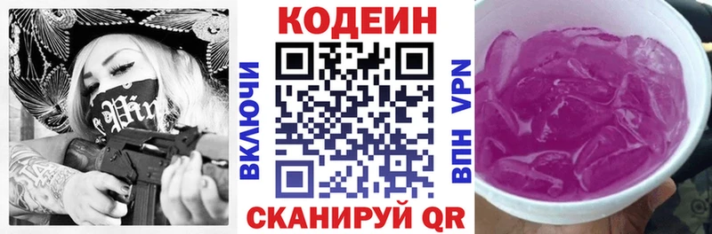 Купить закладки  Смоленск  Кодеин напиток Lean (лин) 