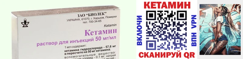 КЕТАМИН ketamine  Купить закладки  Смоленск 