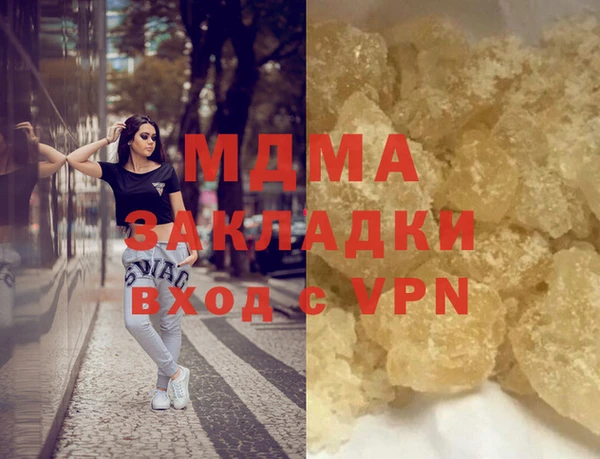 мяу мяу кристалл Ельня