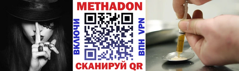 МЕТАДОН кристалл  Купить закладки  Смоленск 